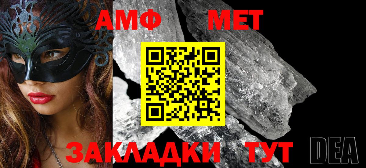 Amphetamine Розовый  Амфетамин  Коркино  Вход с VPN 