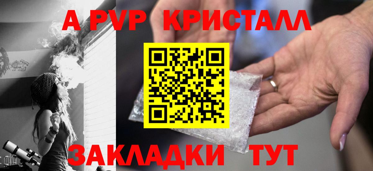 Alfa_PVP VHQ Коркино