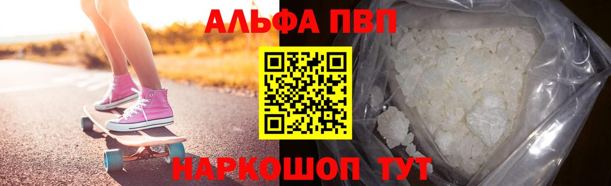 Alpha-PVP кристаллы  Alfa_PVP СК КРИС  Вход с VPN  Alpha-PVP СК КРИС  Коркино 
