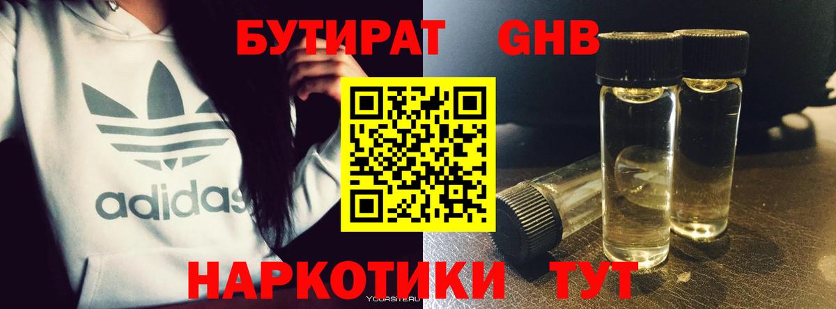 Коркино  Бутират Butirat  Вход с VPN 