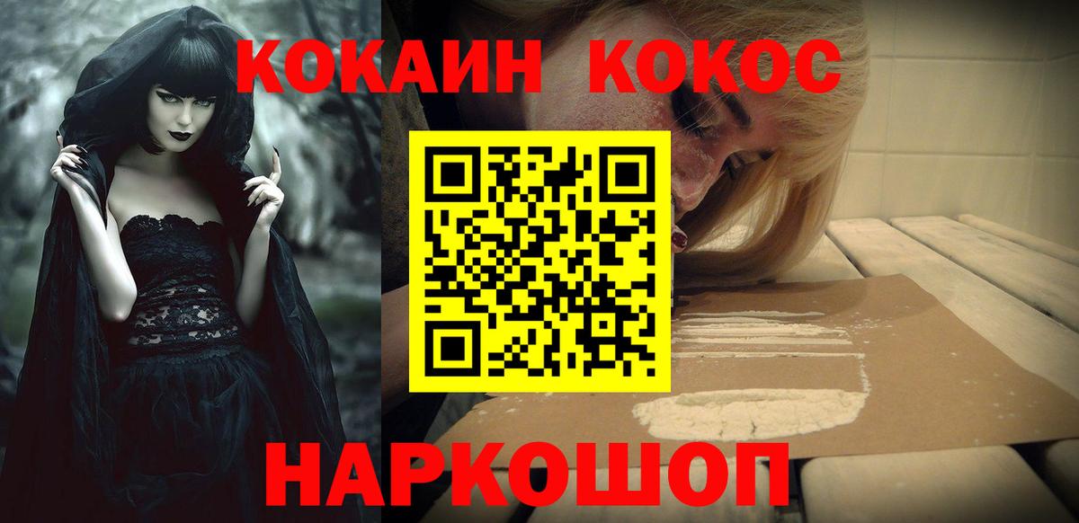 Cocaine 98%  Cocaine Боливия  Вход с VPN  Коркино 