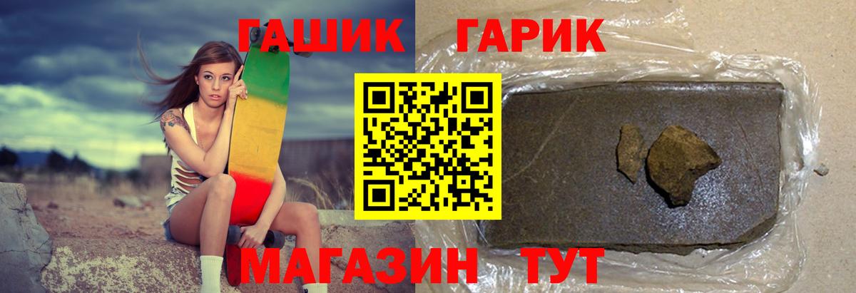 ГАШ гашик Коркино
