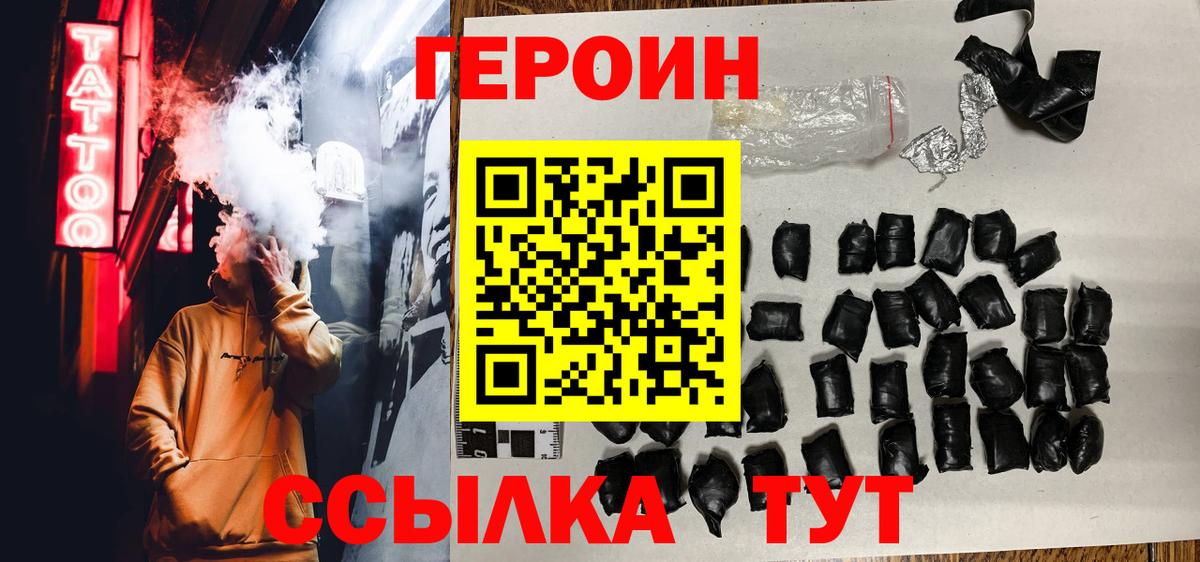 Героин афганец Коркино