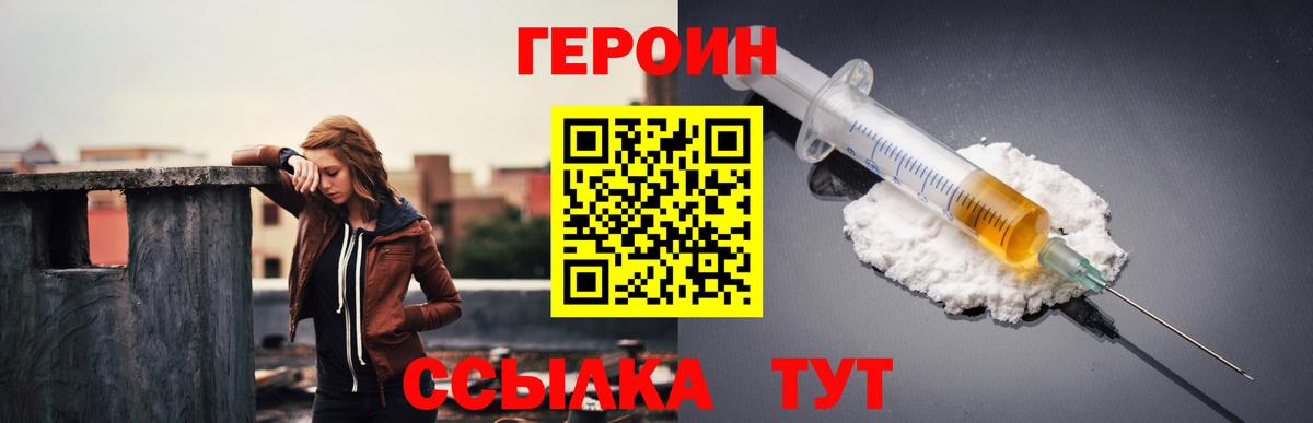 Коркино  ГЕРОИН гречка  Вход с VPN 
