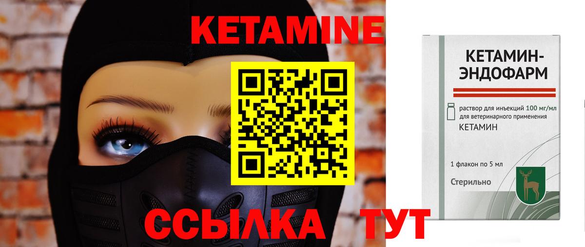 Коркино  Кетамин ketamine  Вход с VPN 