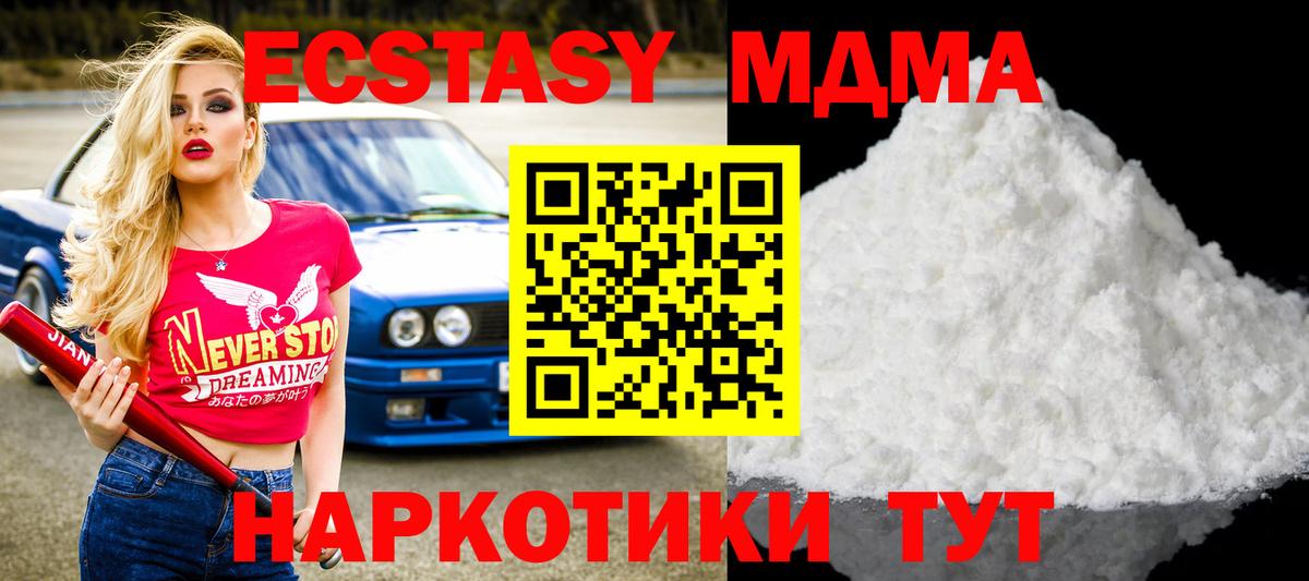 МДМА crystal Коркино