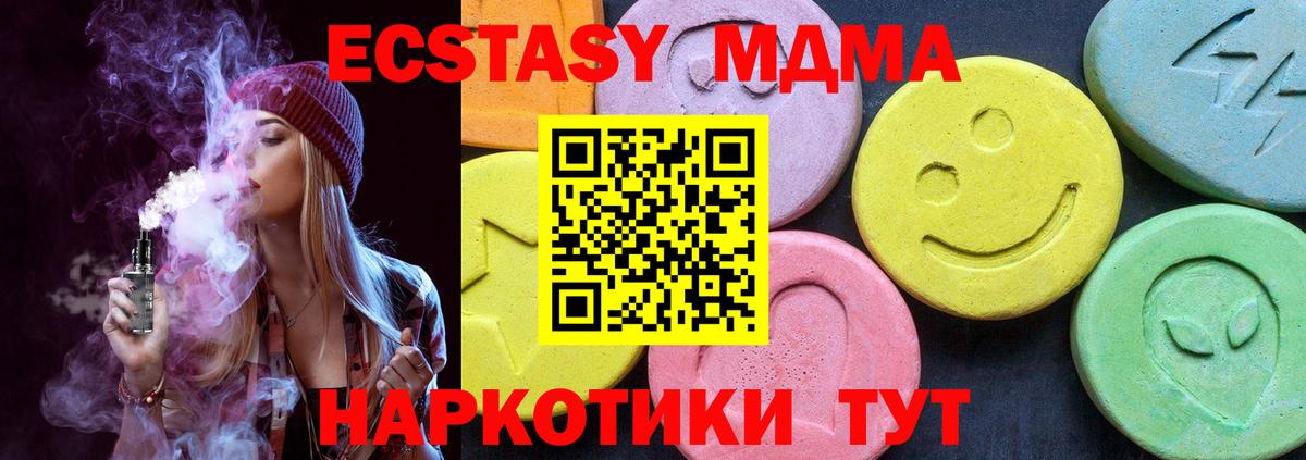 Коркино  МДМА Molly  MDMA  Вход с VPN 