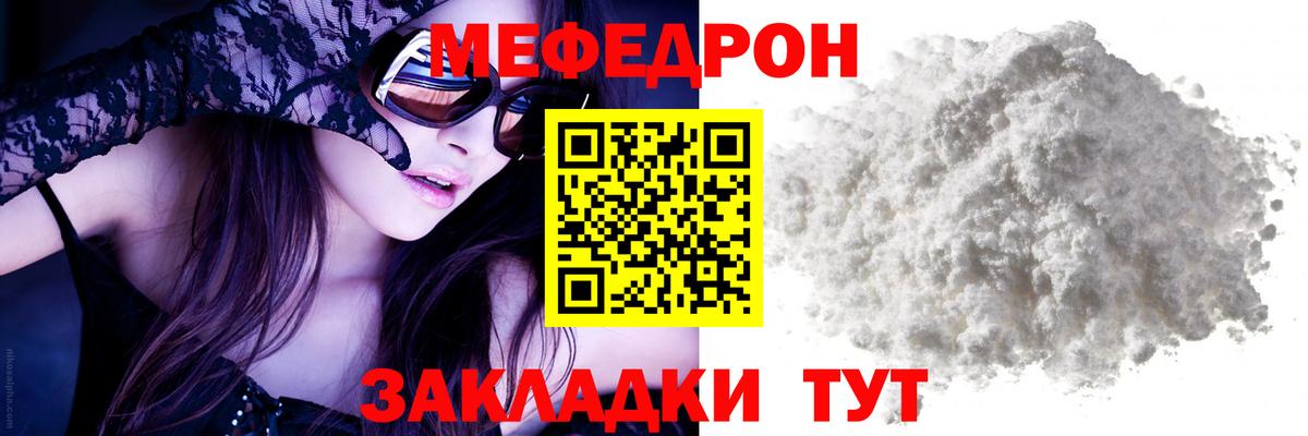 цены   МЯУ-МЯУ кристаллы  Вход с VPN  Коркино  МЕФ кристаллы  МЯУ-МЯУ 