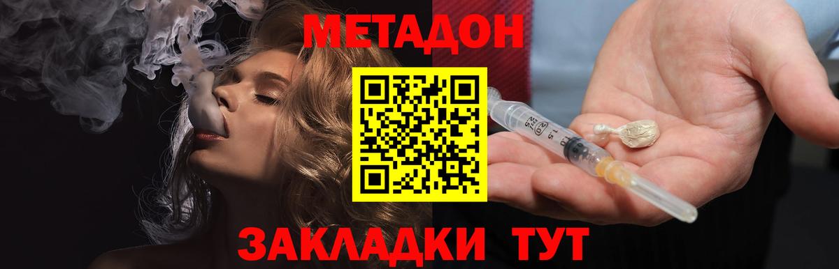 Метадон мёд Коркино