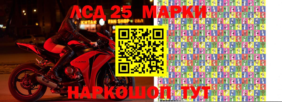 Марки 25I-NBOMe 1,5мг Коркино
