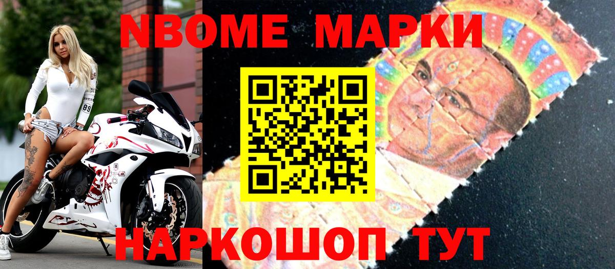 Коркино  Марки NBOMe  Вход с VPN  Марки 25I-NBOMe 1,8мг 