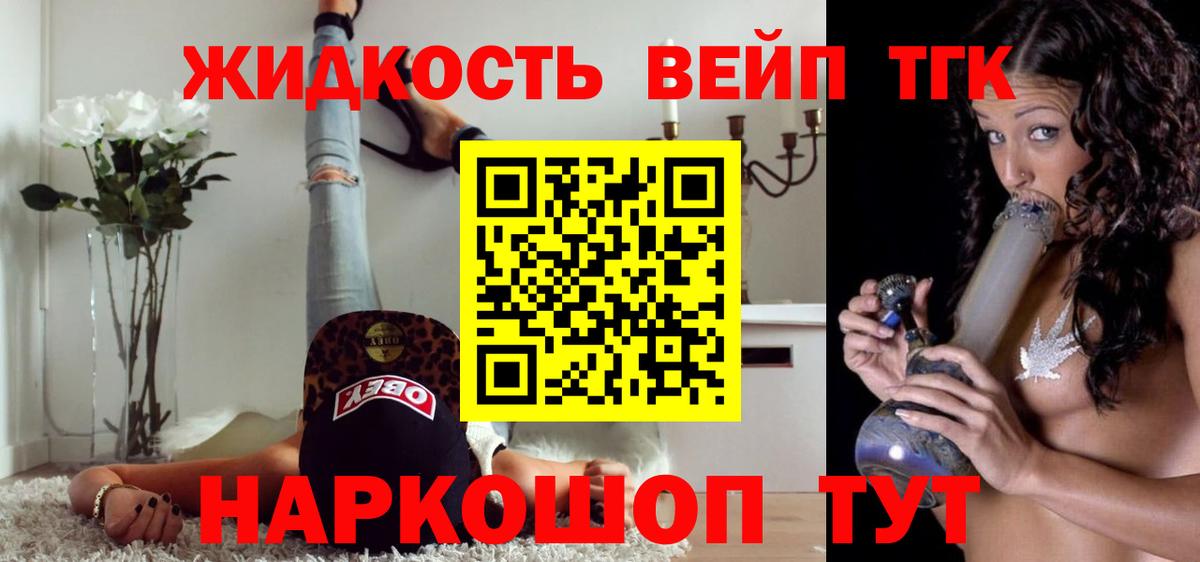 Коркино  ТГК жижа  Вход с VPN 